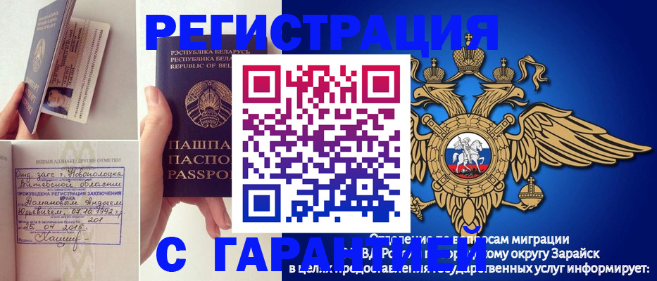 временная регистрация адрес в Азове