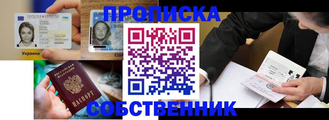 временная регистрация надежно в Азове