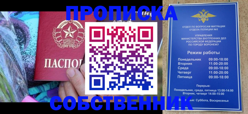 миграционный учет в Азове